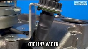 Помпа для грузовиков Мерседес Актрос MP4 без ретардера 0101 147 VADEN ORIGINAL