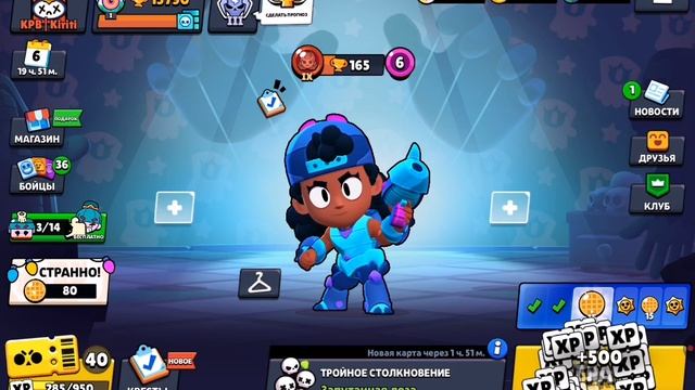 Бравл старс смотреть онлайн