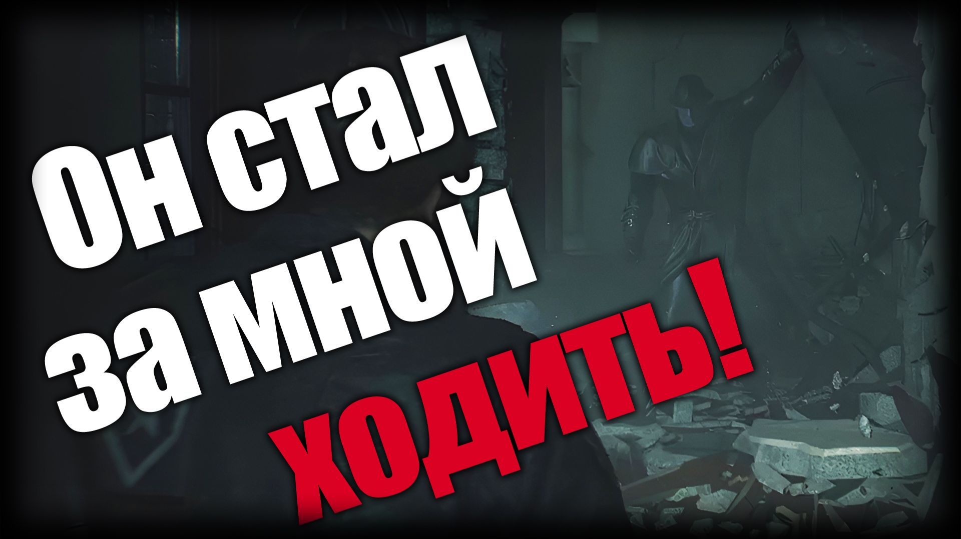 Resident Evil 2 ► Он стал за мной ходить! ► Ep.6 смотреть онлайн
