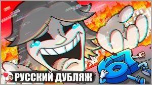 ПАРЕНЬ 67 НЕ МОНСТР... - GameToons Анимация на русском | fReelaN SHOW