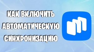 🔵 RuStore: как включить автоматическое обновление приложений в фоновом режиме? 📱