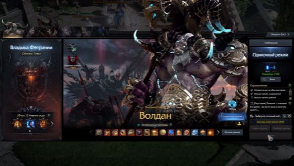 Волдан Лостарк