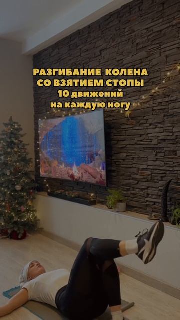 приятная и эффективная утренняя зарядка после праздников #shorts #зарядка #новыйгод #рождество смотреть онлайн