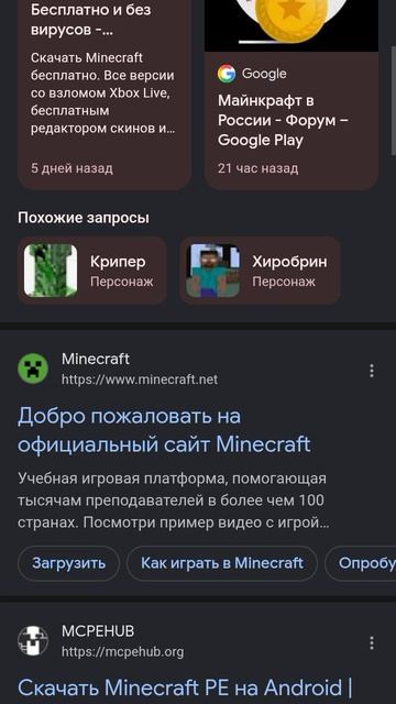 Пасхалки в гугле на майнкрафт