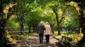 Николай Берег - Не нужно время торопить