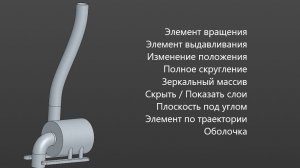 Как создать 3д модель Воздухозаборника в Компас 3д Часть 1 Сплайн Твердотельное моделирование