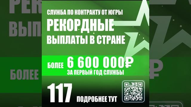 СВО Выплаты в ХМАО-Югре смотреть онлайн