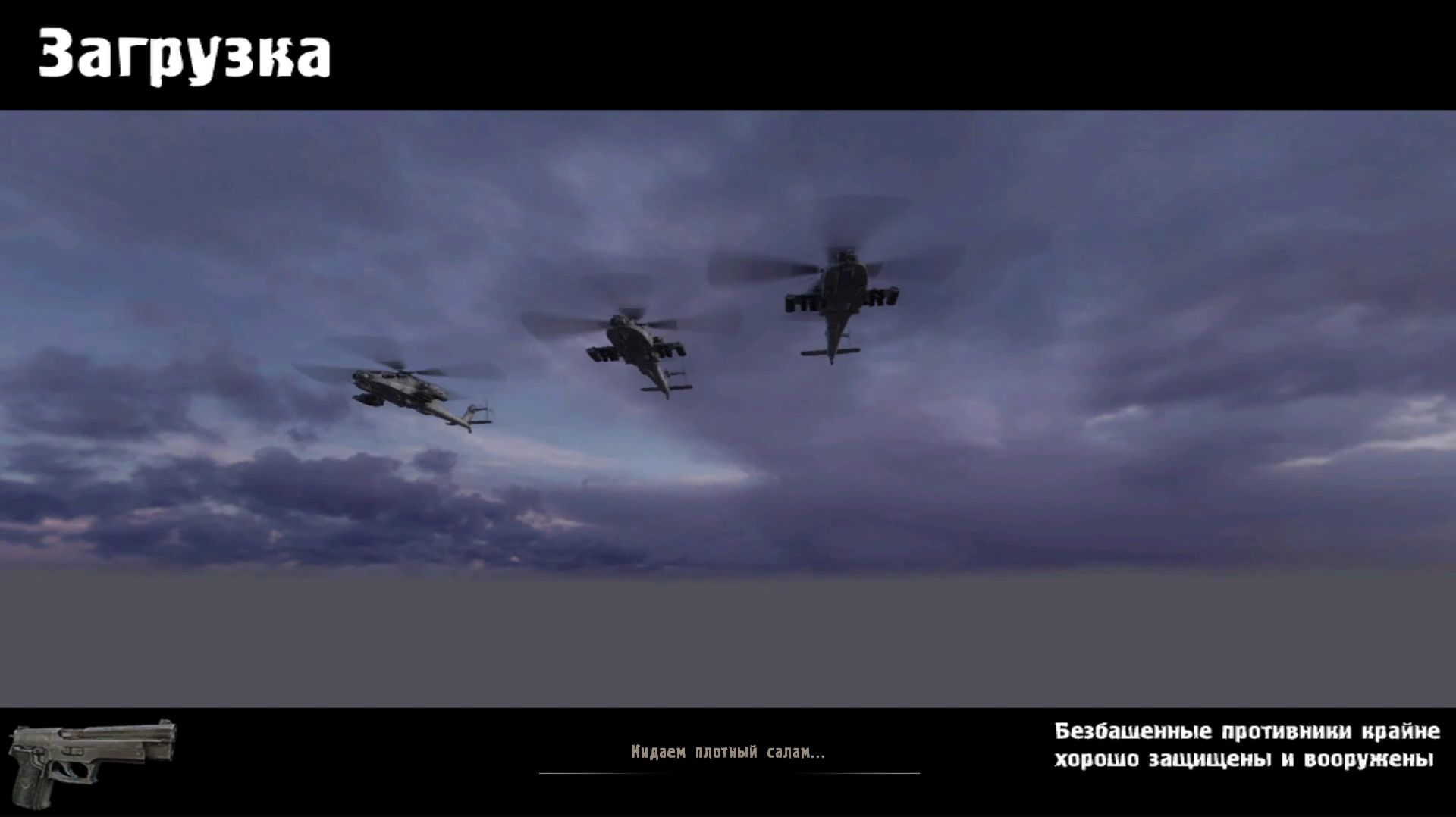 сталкер расплата серия 17