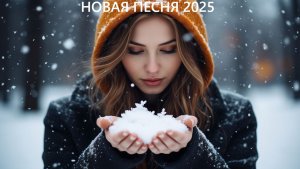 Знаю ты устала ждать.new