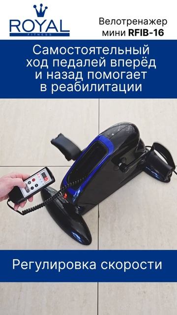 Мини- велотренажер для реабилитации. RFIB-16. смотреть онлайн