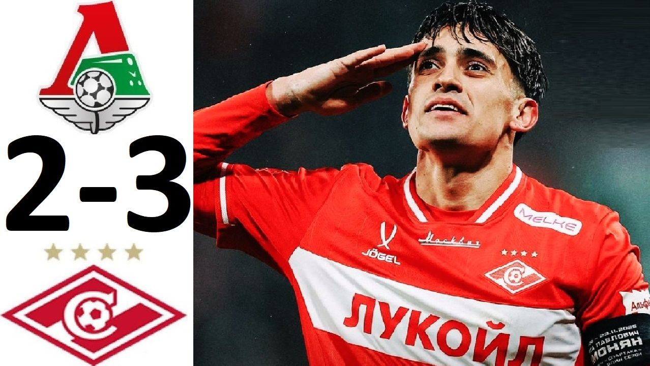 "Спартак" обыграл "Локомотив" в Кубке России и вышел в полуфинал! смотреть онлайн