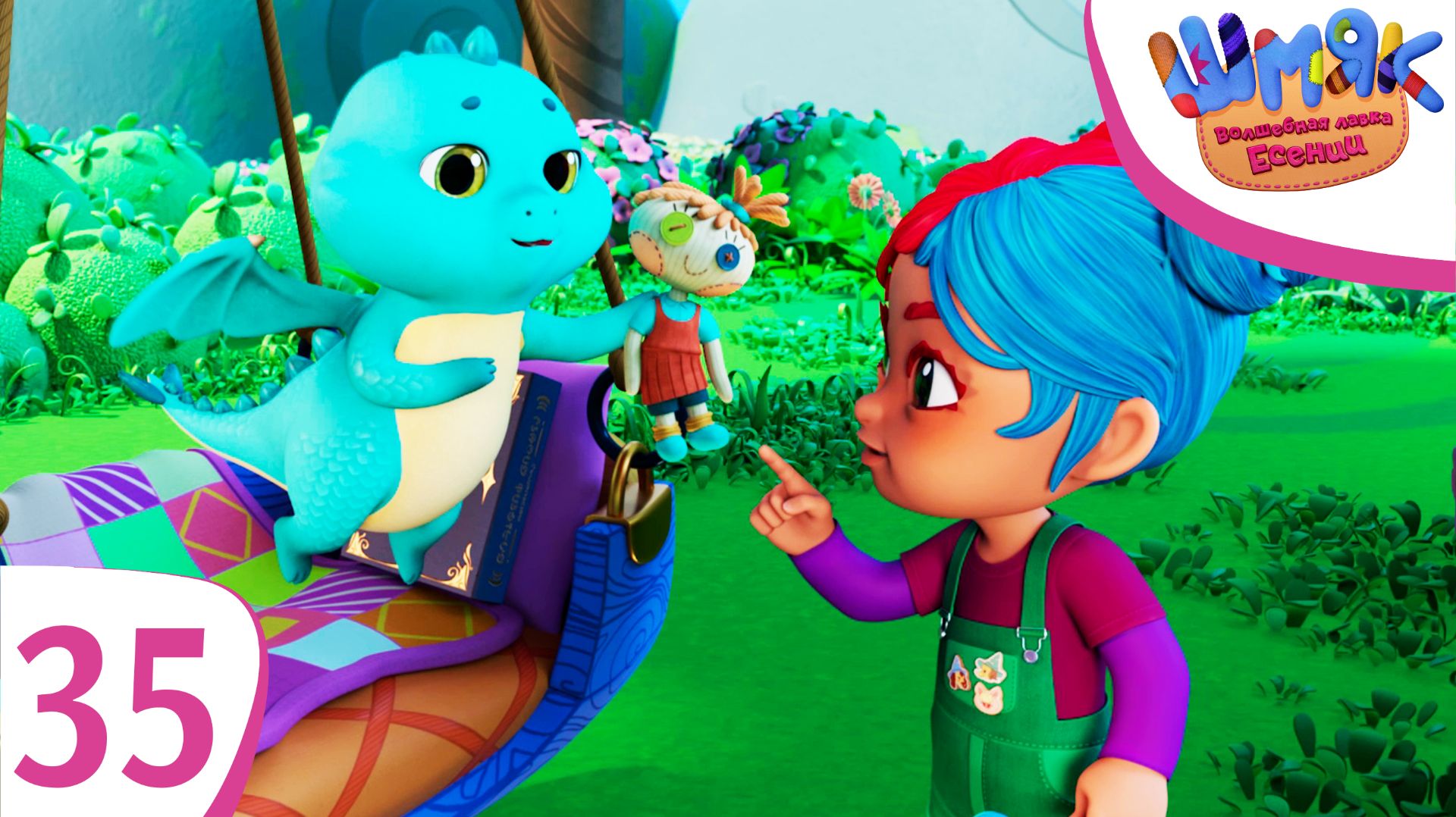 Новая серия! ✨ Шмяк. Волшебная лавка Есении | Гошилла| Мультфильмы для детей | Серия 35 смотреть онлайн
