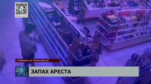 За кражу дорогих духов начинают судить жителя Биробиджана
