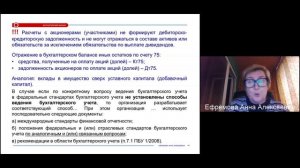 Часть 2 Изменения_в_бухгалтерском_и_налоговом_учете_в_2026_году_26.11.2025_11-22-33