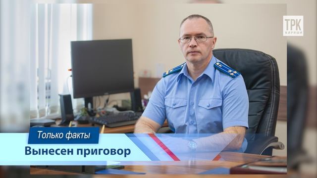 "Территория безопасности" от 25.11.2025