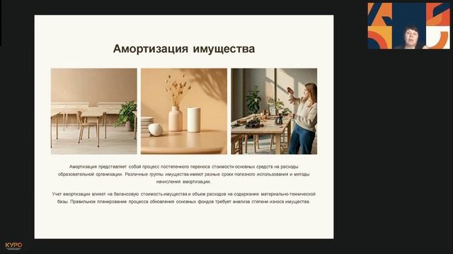 1_Управление ФХД ОО