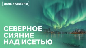 Хомус, Олонхо, мамонты: Якутский вечер в екатеринбургской библиотеке