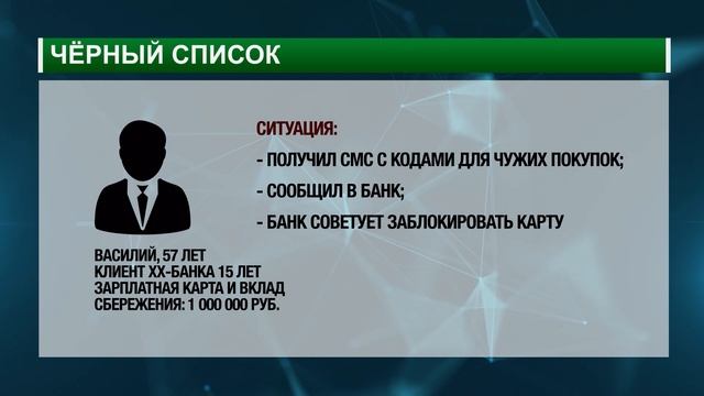 Черный список Центрального банка: кто в нем и за что?