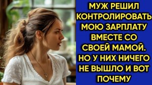 Истории из жизни|Муж решил|Аудио рассказы|Аудиокниги слушать онлайн|Жизненные истории
