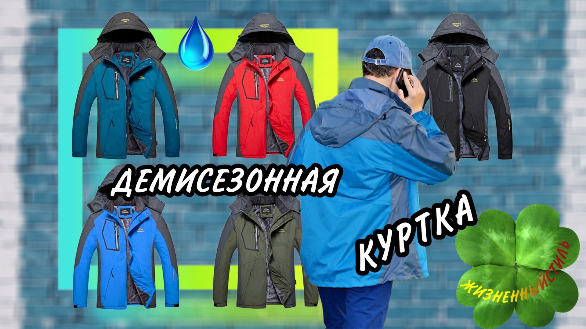 ДЕМИСЕЗОННАЯ КУРТКА Арт: ALI2055688385 смотреть онлайн