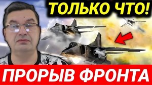 ВС РФ БОМБИТ ВСУ НА ДУНАЕ! СВЕЖИЕ СРОЧНЫЕ СВОДКИ!