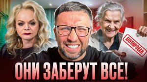 СК*М СХЕМА ОТ БАБОК: Как Потерять Свою Квартиру и Остаться Ни с Чем