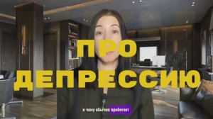 ПРАВДА, КОТОРУЮ СКРЫВАЮТ ОБ АНТИДЕПРЕССАНТАХ | Когда таблетки калечат, а не лечат