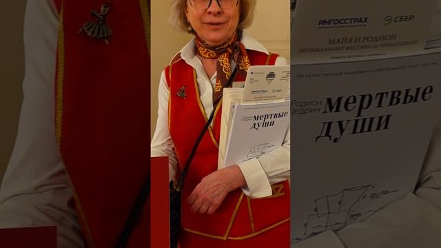 Большой Театр