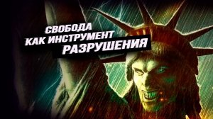 Снятие всех запретов способствовало уничтожению СССР