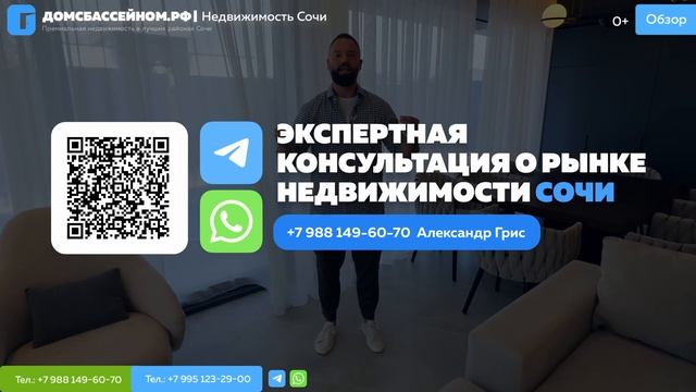 ЕСТЬ В НЁМ СВОЙ ШИК! Готовый дом в Сочи // Домсбассейном.рф // Недвижимость в Сочи