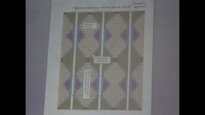 Академик В. Ю. Миронова, Проявление новой биохимии, слайды, часть 2», 08.2018г.