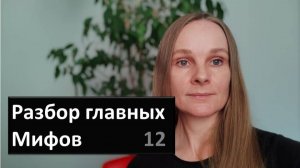 Ирина Беляева про Атоми