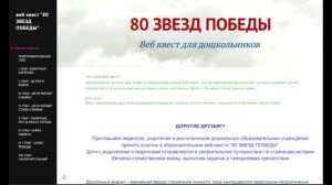 Титова О.Н. Веб квест МБДОУ № 47  Ковров