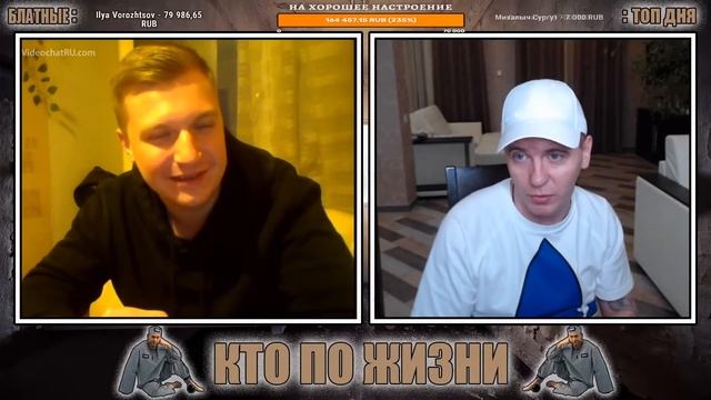 КТО ПО ЖИЗНИ И КУХОННЫЕ БОЙЦЫ _ КТО ПО ЖИЗНИ В ЧАТ РУЛЕТКЕ ★ - Кто по Жизни / Чат рулетка / Виталий смотреть онлайн