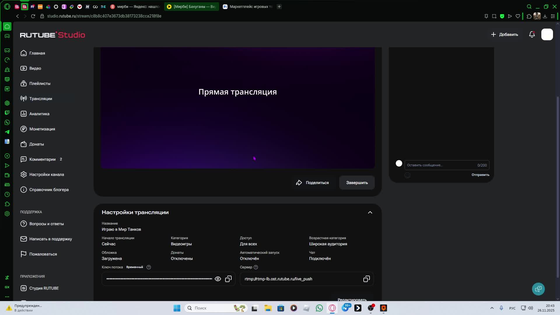 Играю в Мир Танков смотреть онлайн