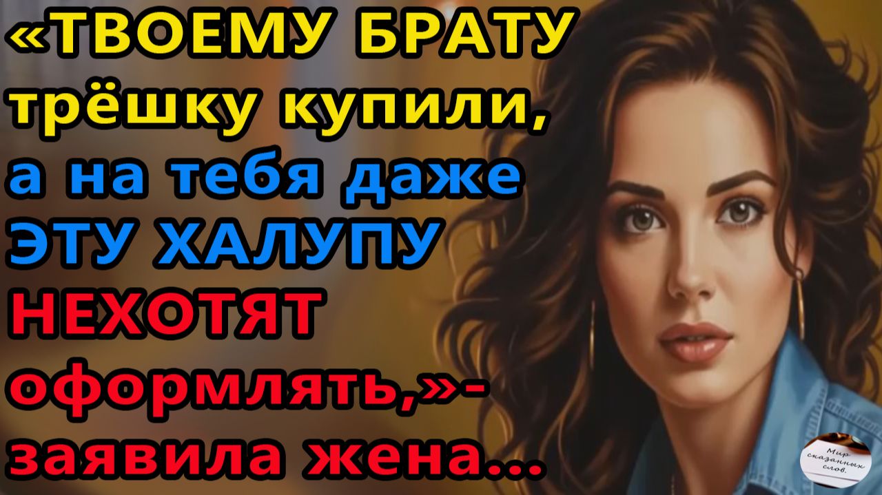 Истории из жизни|ХАЛУПА В НАСЛЕДСТВО |Аудио рассказы|Аудиокниги слушать онлайн|Жизненные истории смотреть онлайн