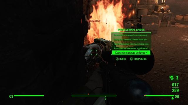 Fallout 4_Федеральный склад зачищен смотреть онлайн