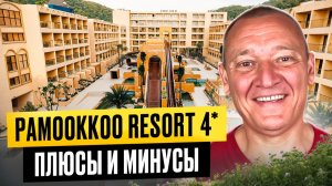 Pamookkoo Resort 4* | Таиланд | Отзывы туристов