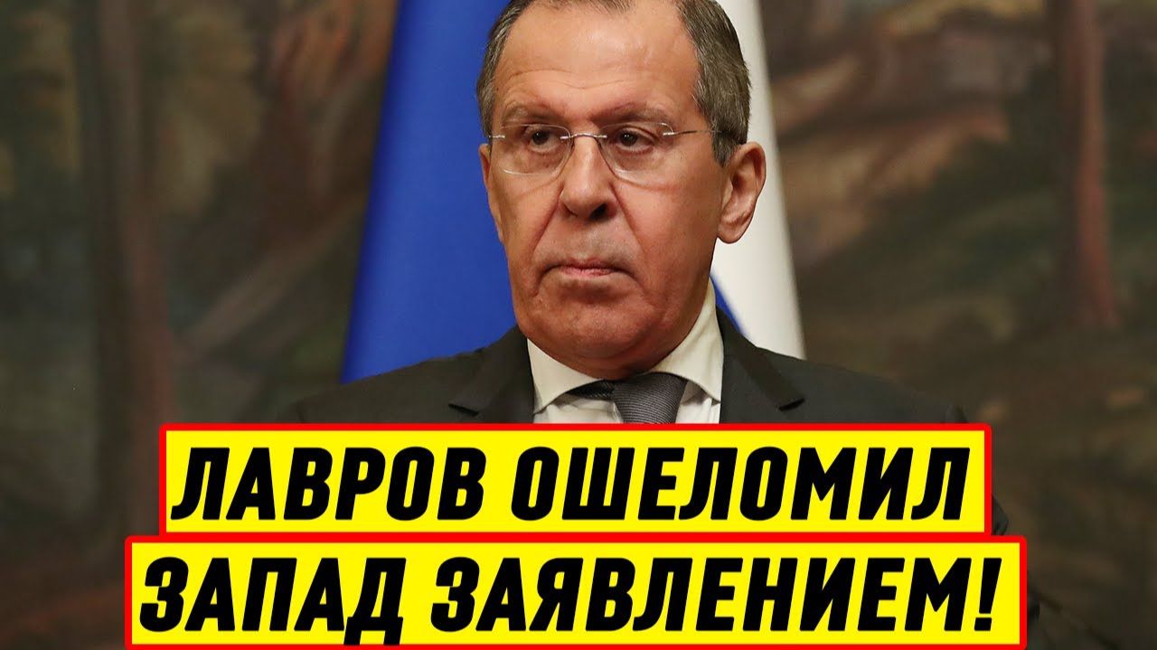 ВАРШАВА ОБРАТИЛАСЬ С ПРОСЬБОЙ К ЛАВРОВУ! СРОЧНЫЕ СВЕЖИЕ НОВОСТИ! смотреть онлайн