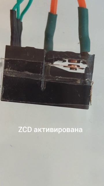 Технология Zero-crossing Detection