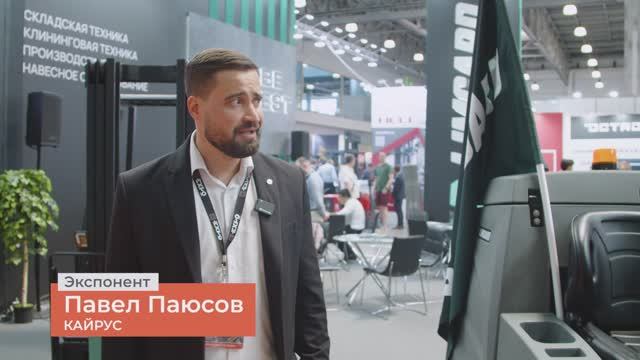 Отзыв об участии в Logistika Expo 2025 - компания КАЙРУС