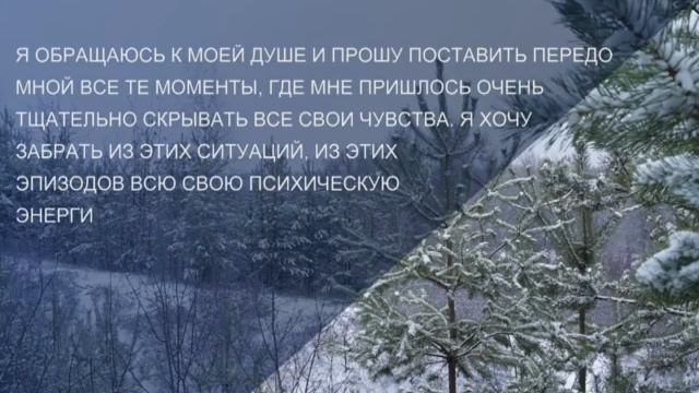 04 Бальзам для позвоночника. Станислав Лосев_ Как устранить гнев и открыть свои чувства смотреть онлайн