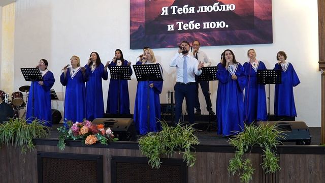 Прославление Хора церковь Христа Спасителя БЛОК 1 | 23 ноября 2025