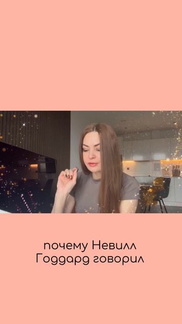 Магия исполнения желаний: почему у кого‑то получается, а у меня нет? смотреть онлайн