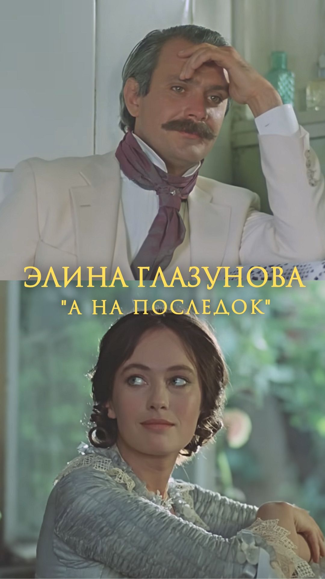 Элина Глазунова - 