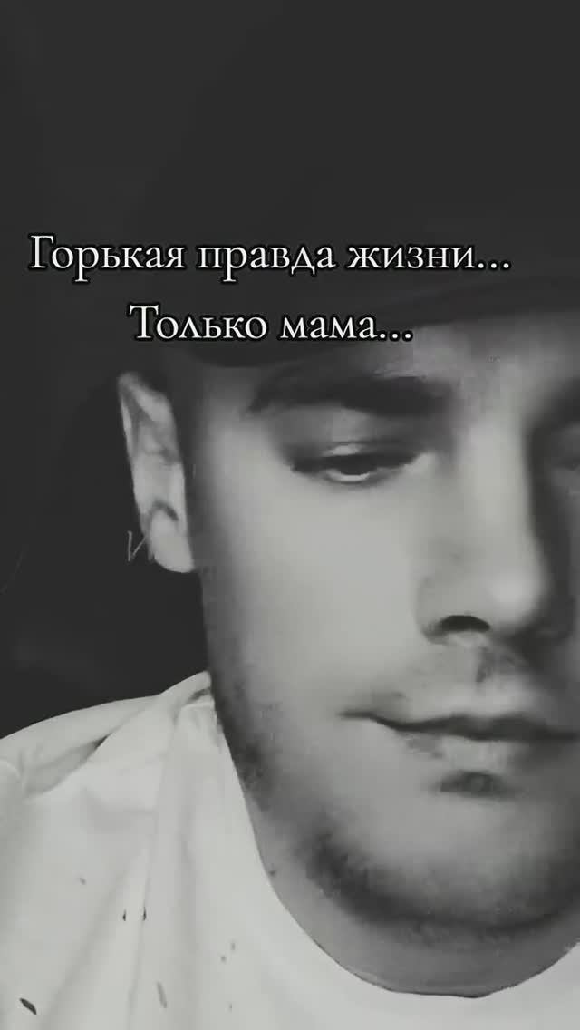 🙏👉 Виталий Рабецкий... Мама смотреть онлайн