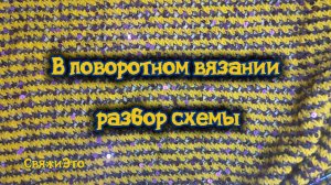 Рисунок спицами.От Тони Февралевой.