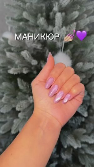 ТРЕНДОВЫЙ МАНИКЮР 💅🏼