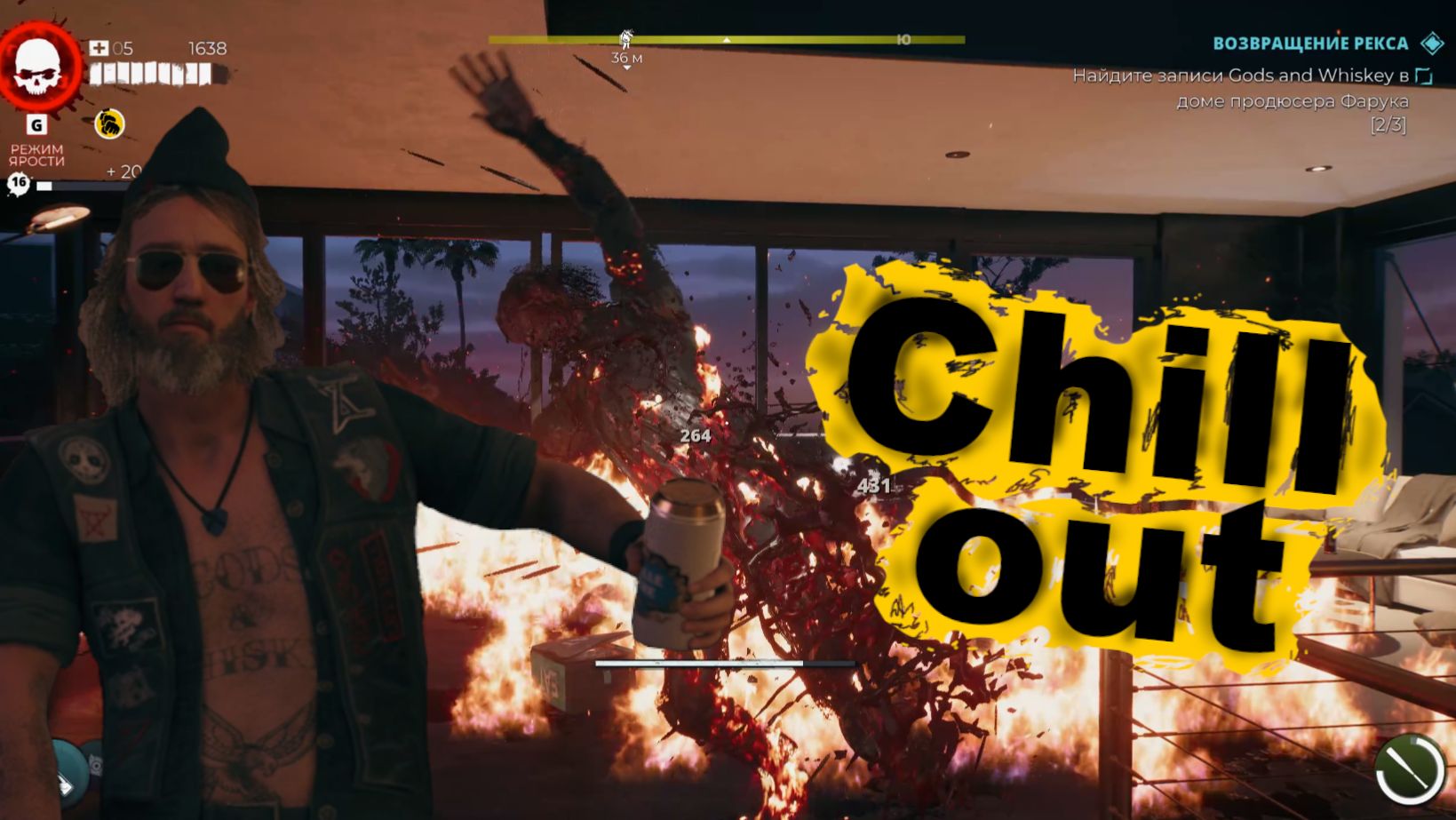 РАССЛАБЬСЯ И ИГРАЙ! Прохождение Dead island 2 - 15 серия