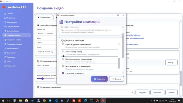 Создание видео смотреть онлайн